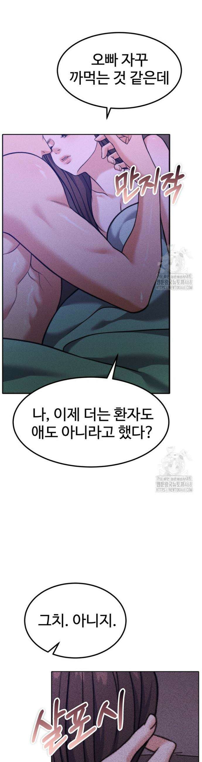 천일의 아내 시즌2 92화 35