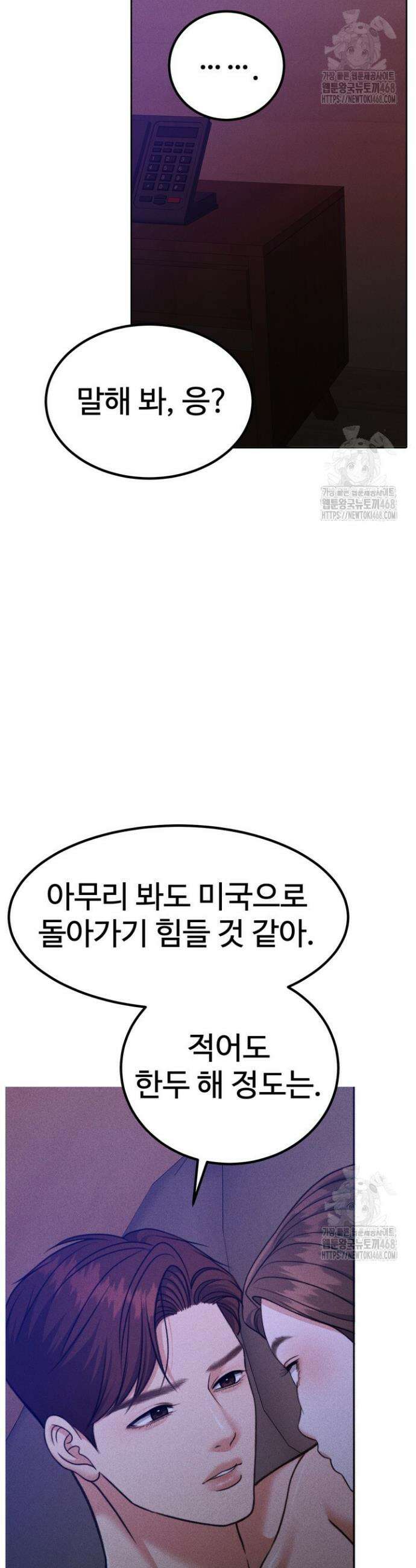 천일의 아내 시즌2 92화 39