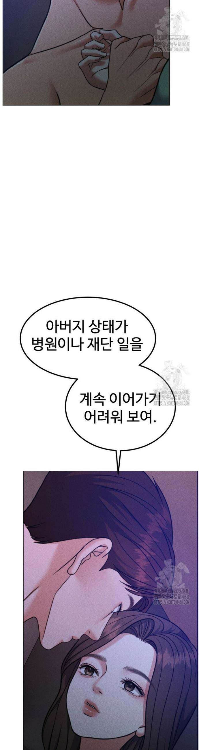 천일의 아내 시즌2 92화 40