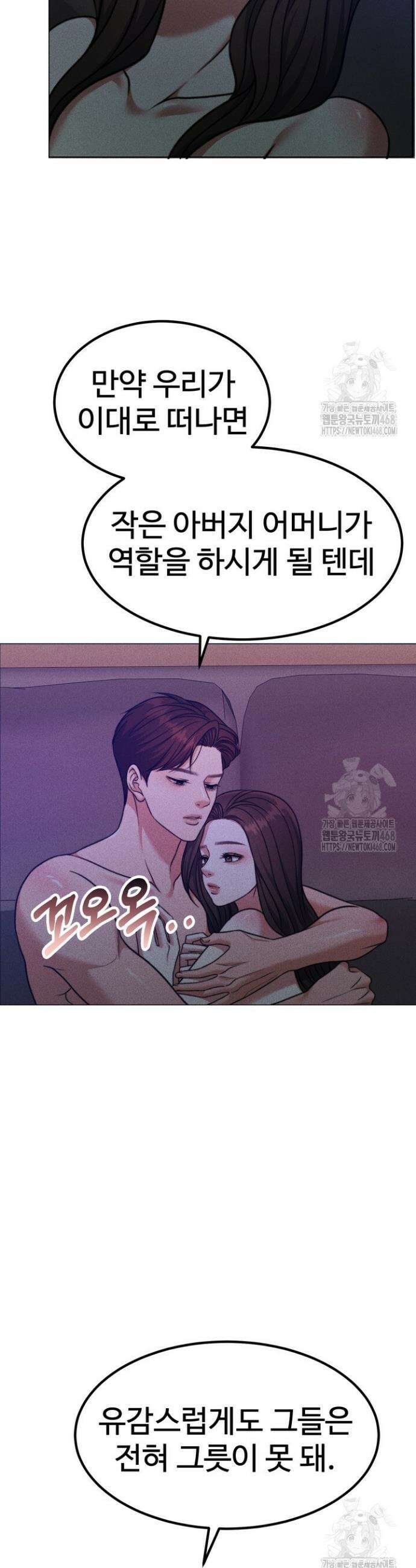 천일의 아내 시즌2 92화 41