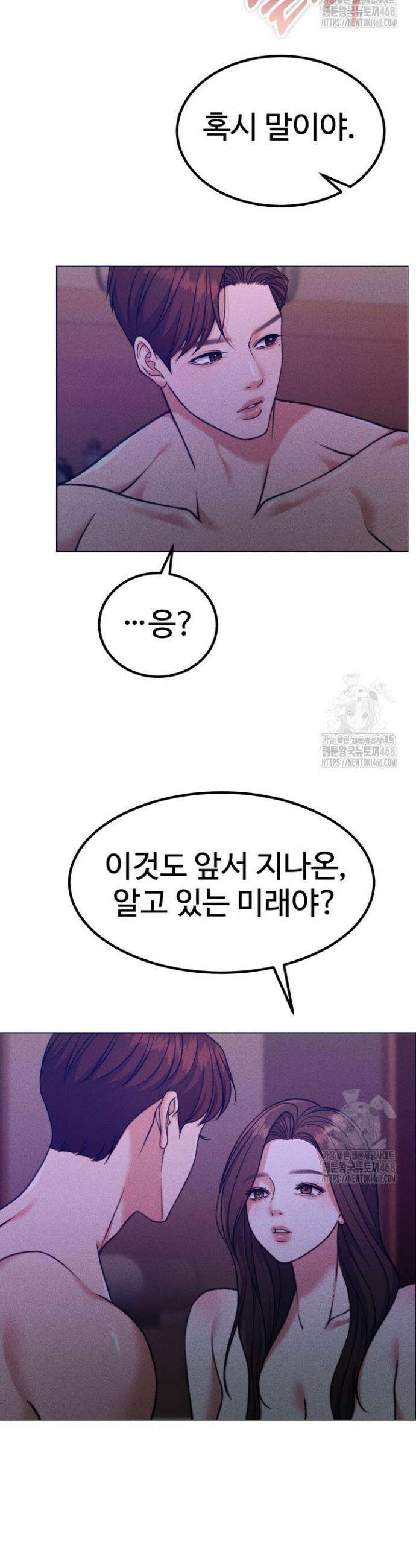 천일의 아내 시즌2 92화 43