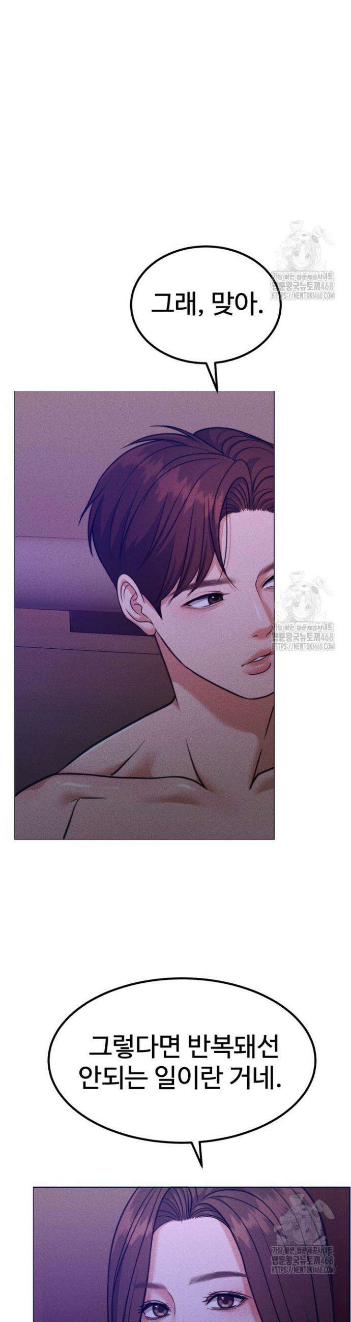 천일의 아내 시즌2 92화 44