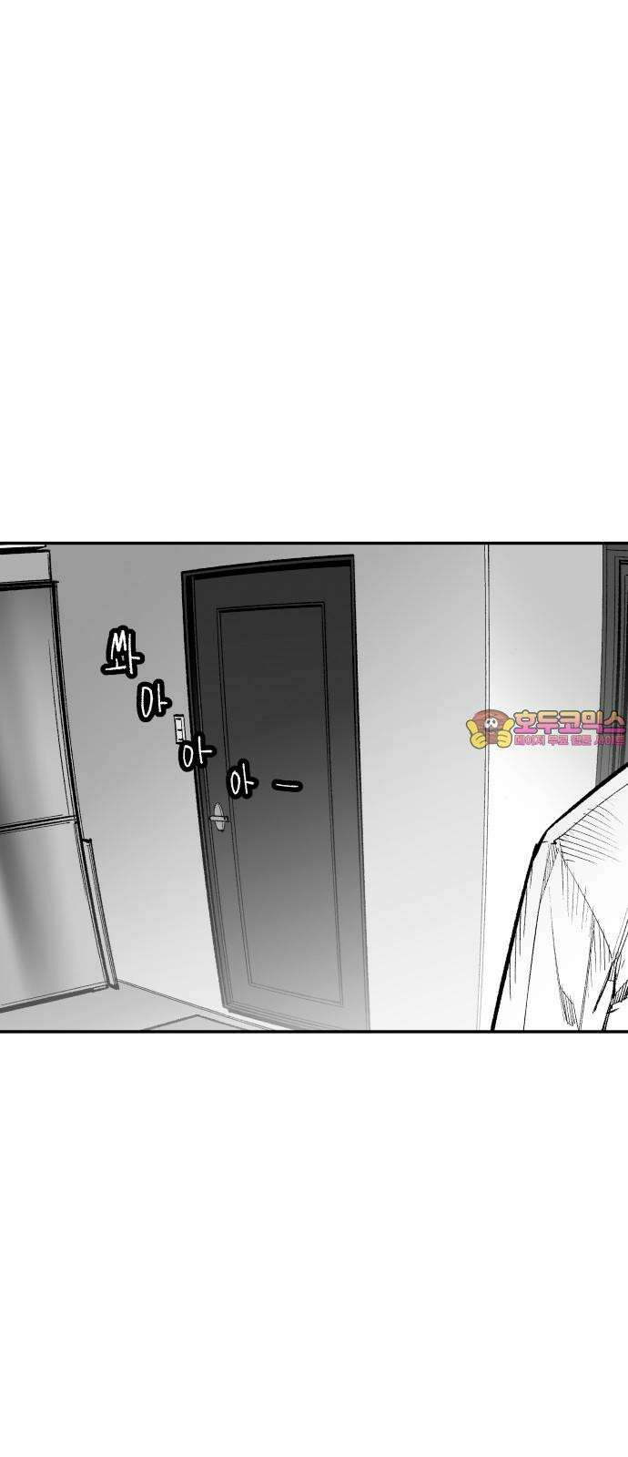 콜미로맨틱 65화 1
