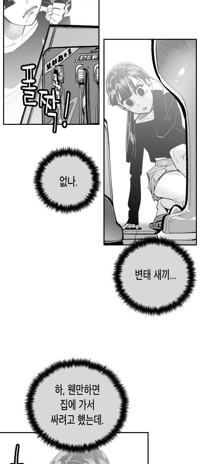 콜미로맨틱 65화 10