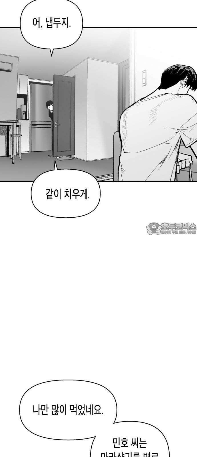 콜미로맨틱 65화 12