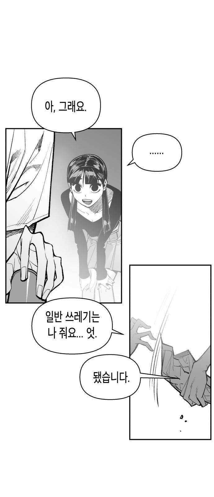 콜미로맨틱 65화 14