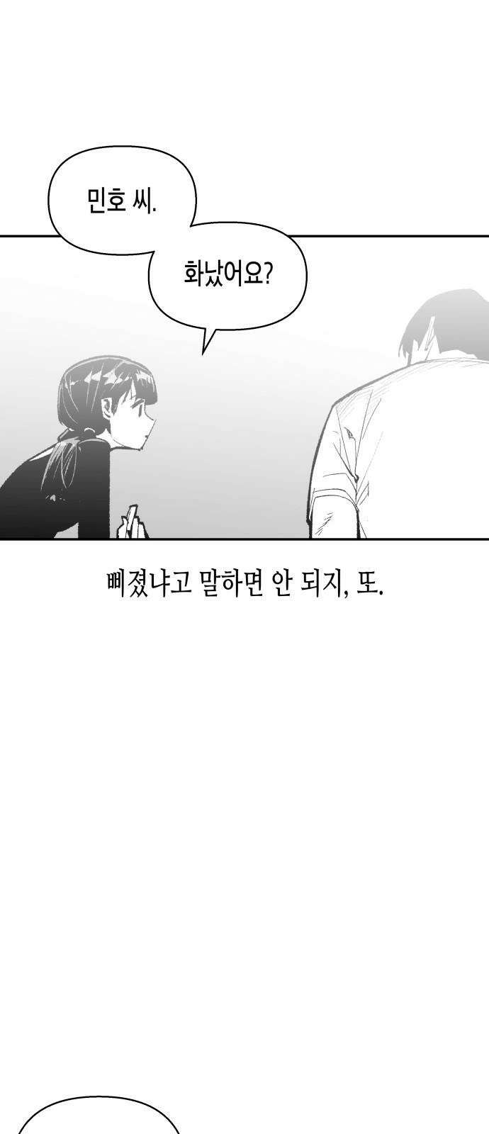 콜미로맨틱 65화 16