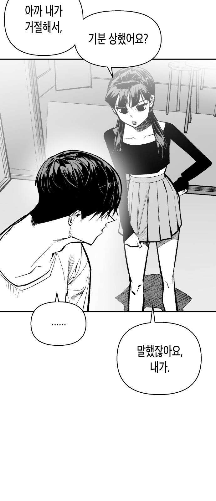 콜미로맨틱 65화 17