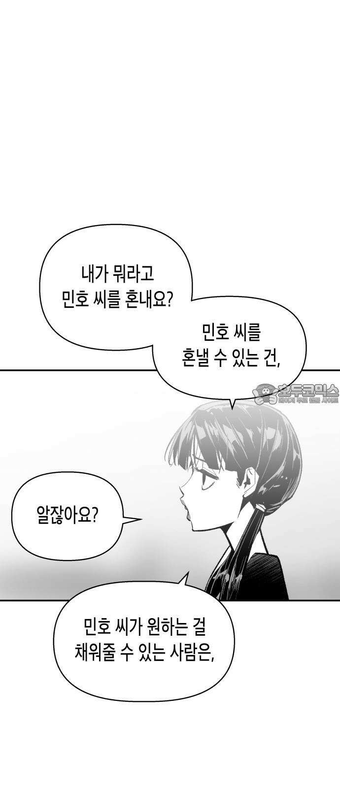 콜미로맨틱 65화 18