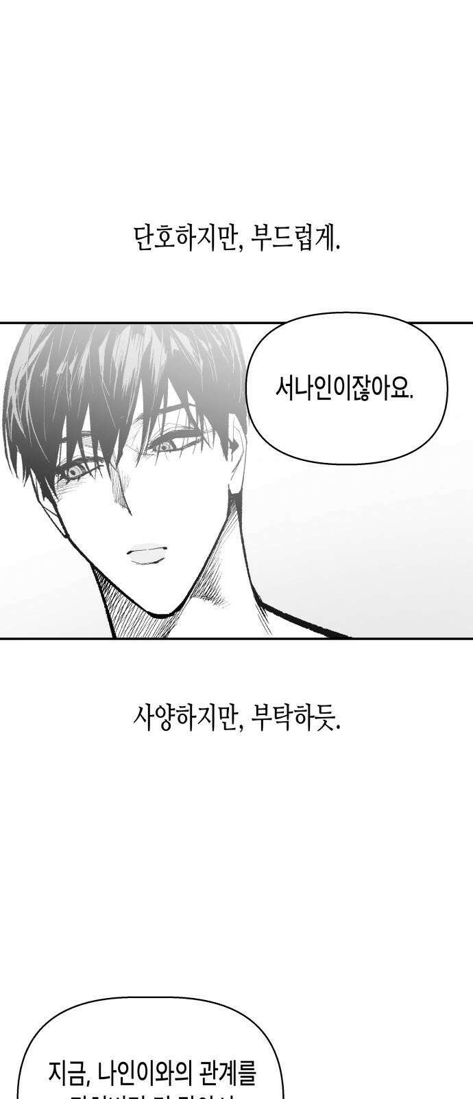콜미로맨틱 65화 19
