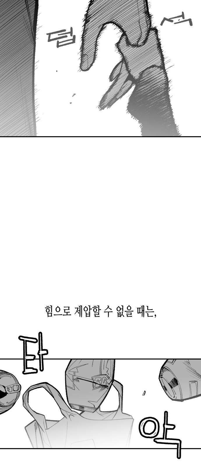 콜미로맨틱 65화 22