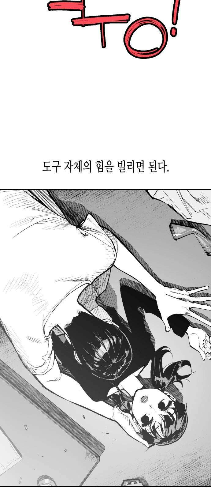 콜미로맨틱 65화 25