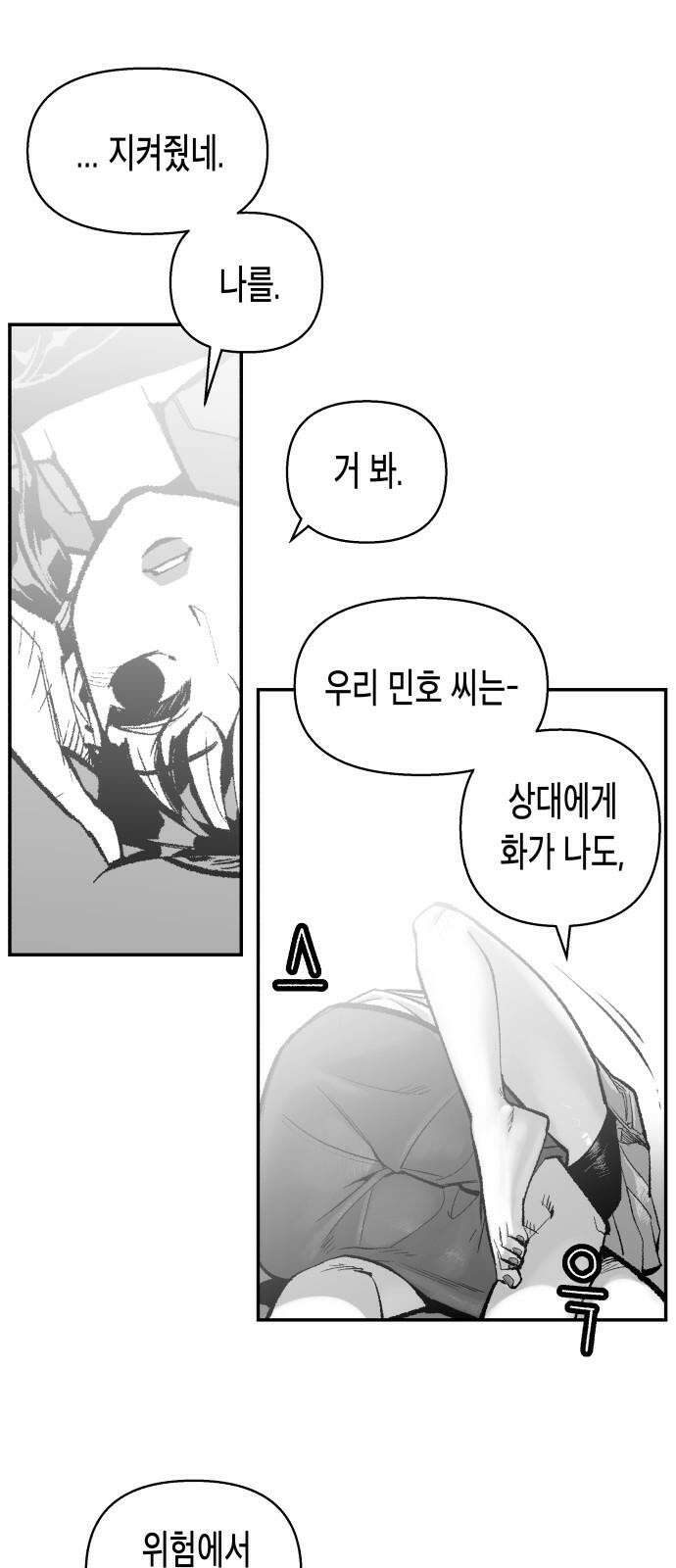 콜미로맨틱 65화 26