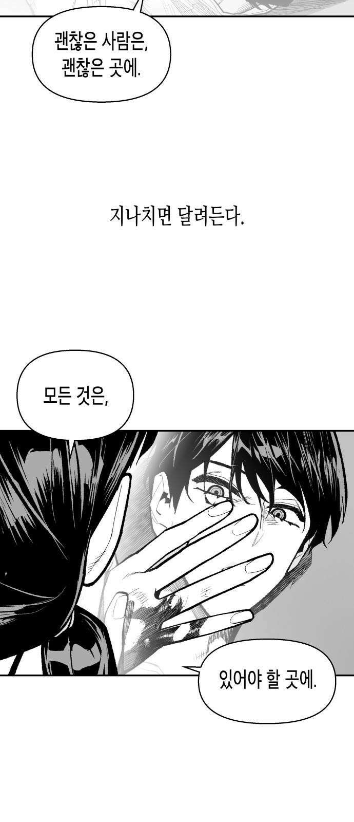 콜미로맨틱 65화 28