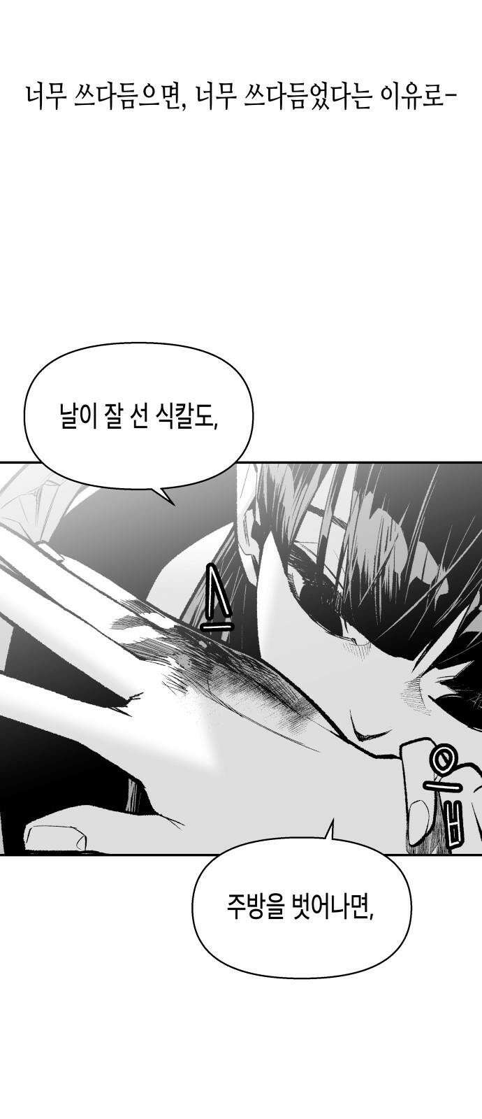 콜미로맨틱 65화 29