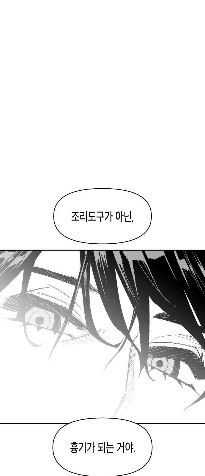 콜미로맨틱 65화 31