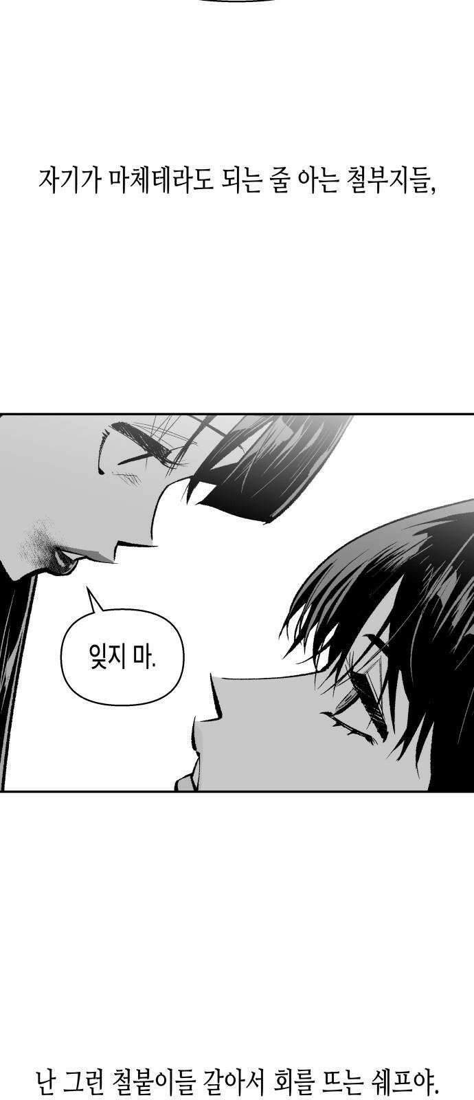 콜미로맨틱 65화 32