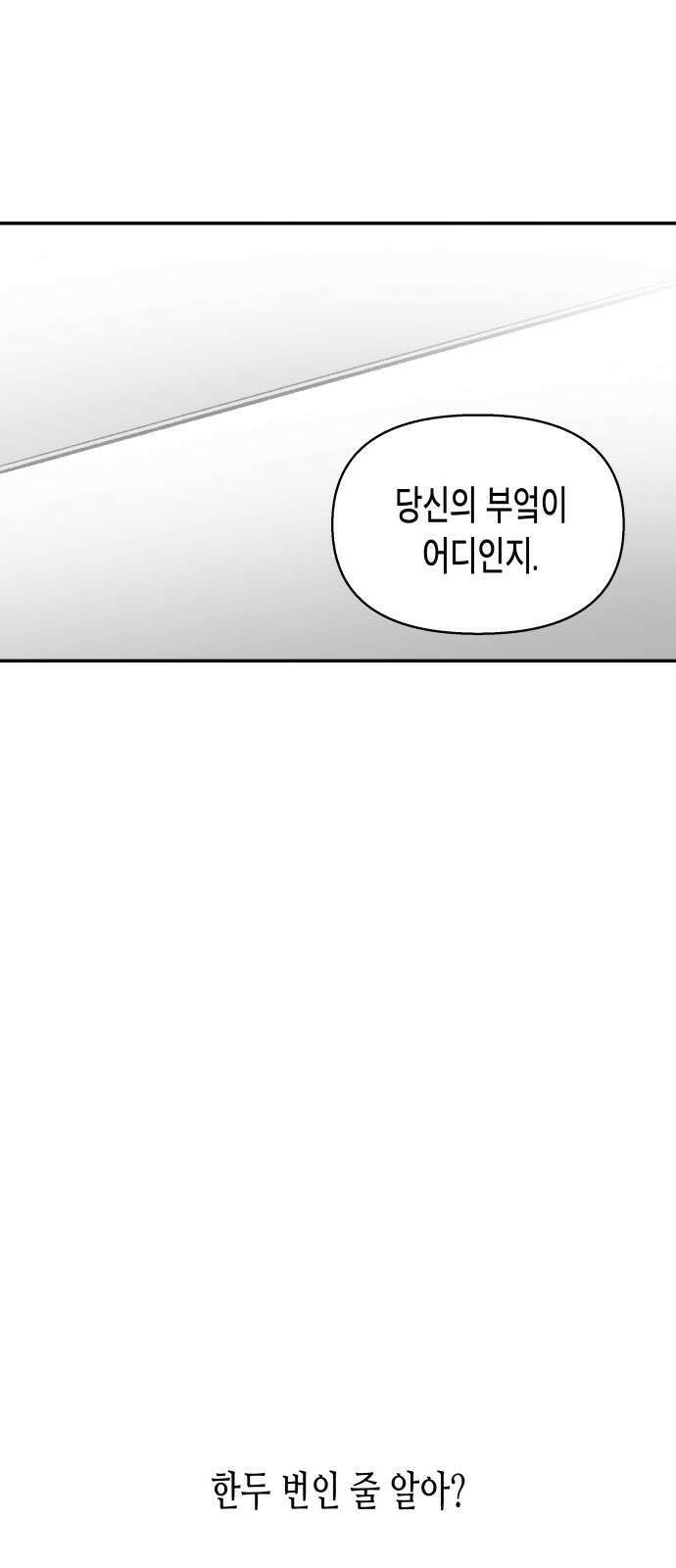 콜미로맨틱 65화 34
