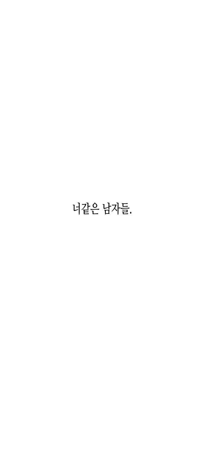 콜미로맨틱 65화 35