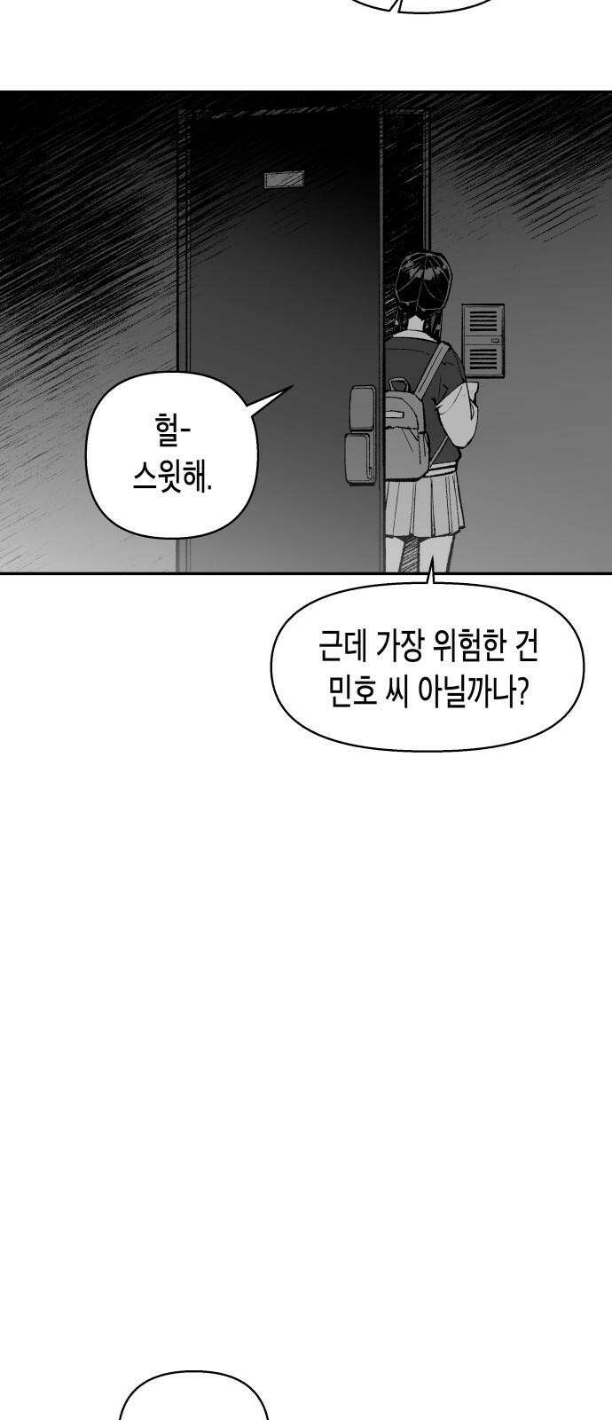 콜미로맨틱 65화 37