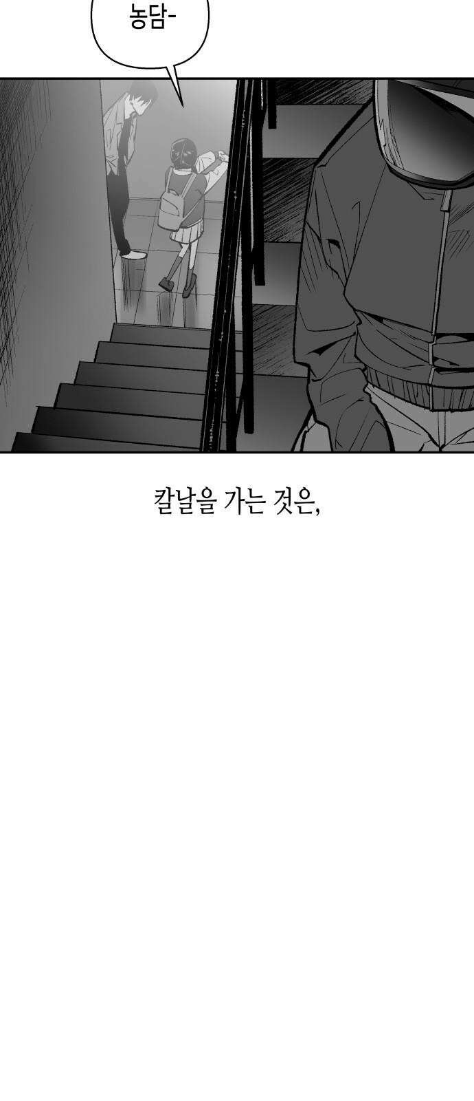 콜미로맨틱 65화 38