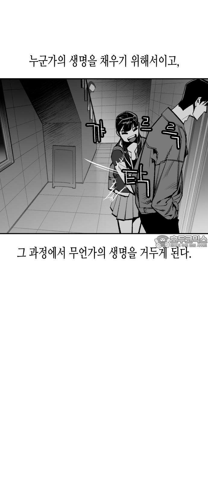 콜미로맨틱 65화 39