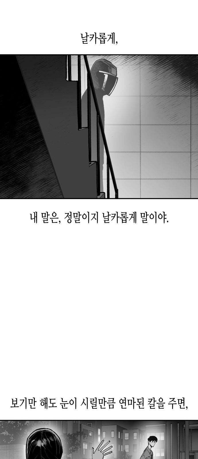 콜미로맨틱 65화 40