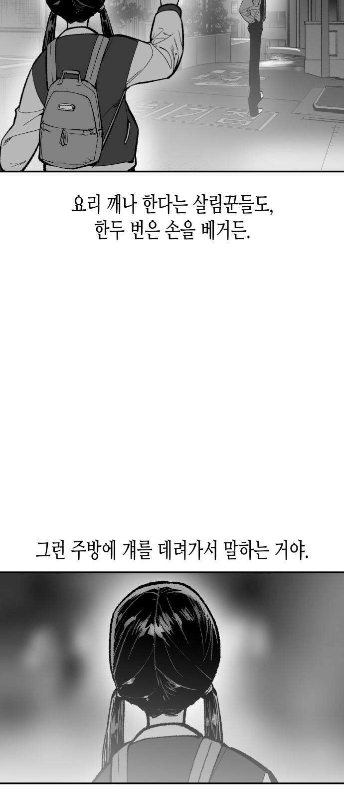콜미로맨틱 65화 41