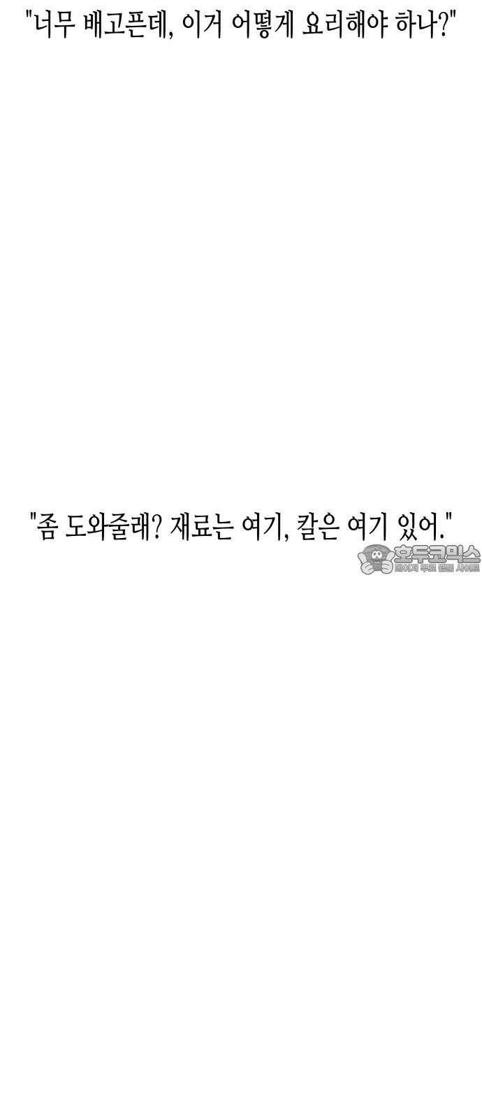 콜미로맨틱 65화 42