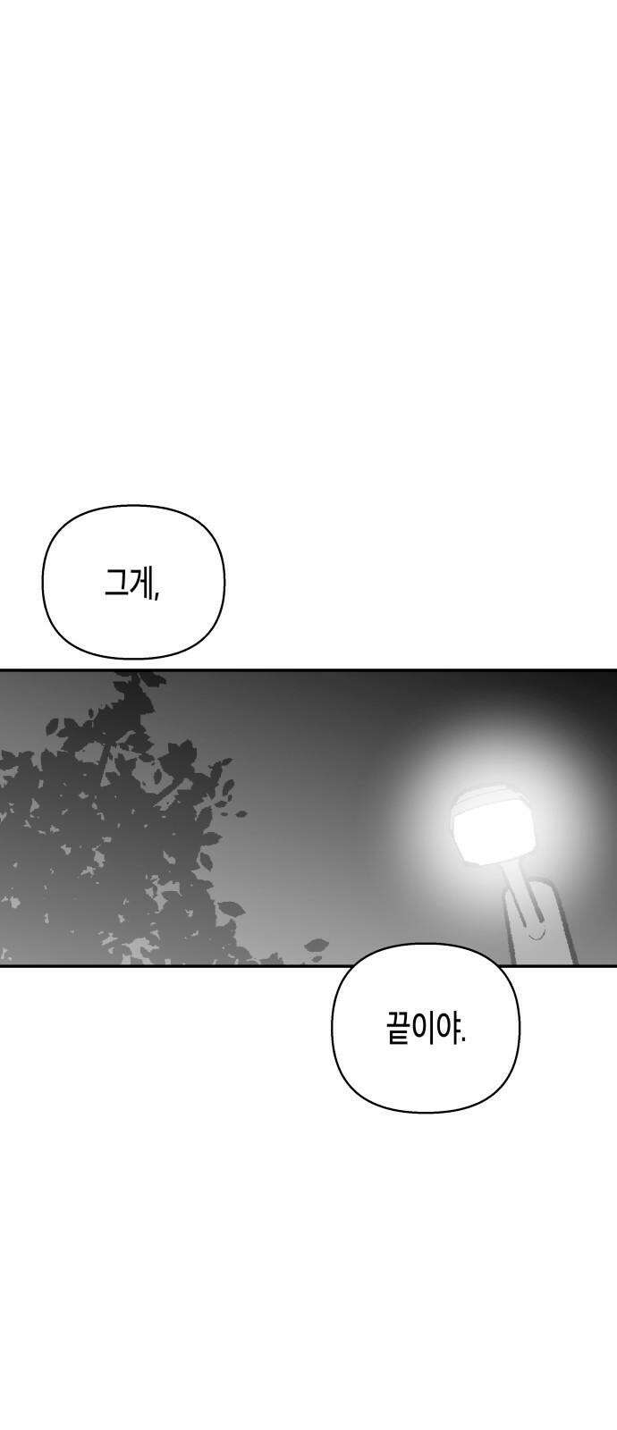 콜미로맨틱 65화 44