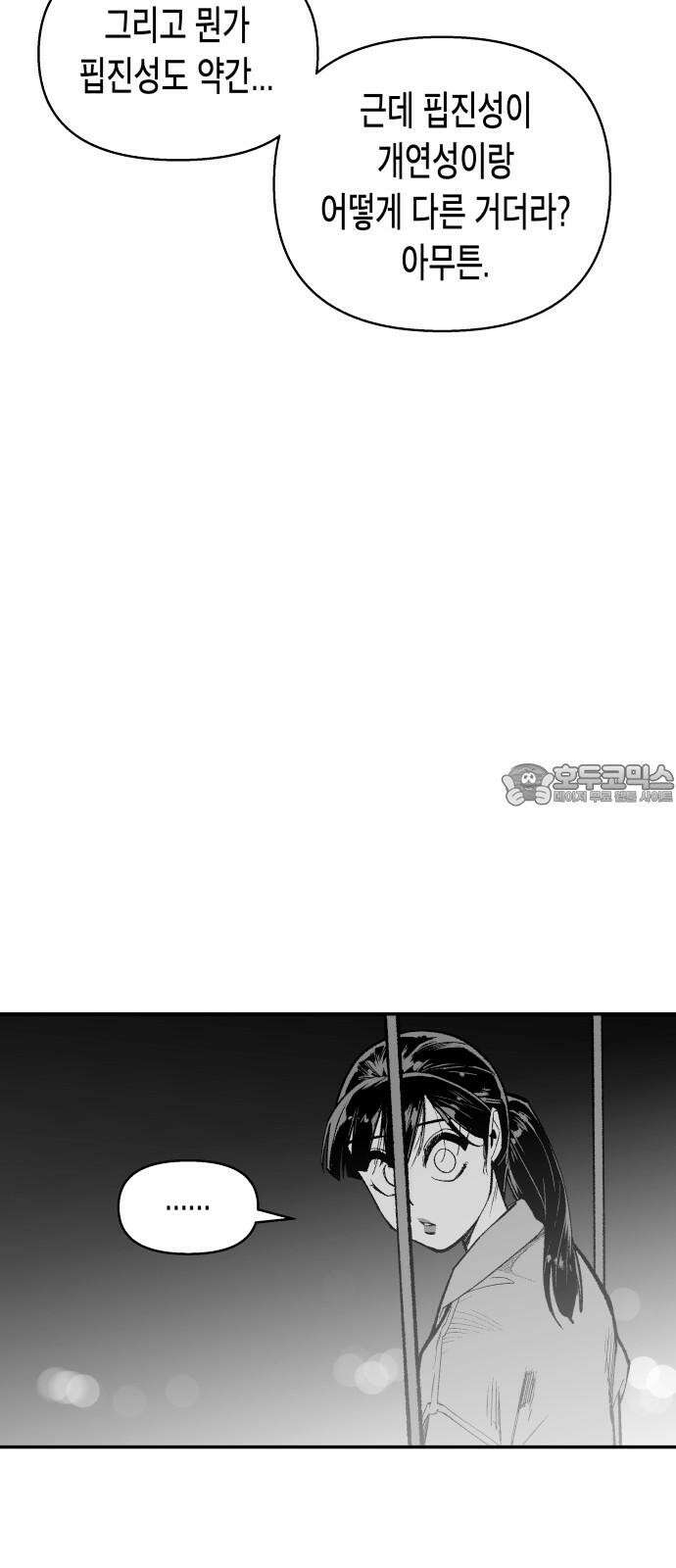콜미로맨틱 65화 48