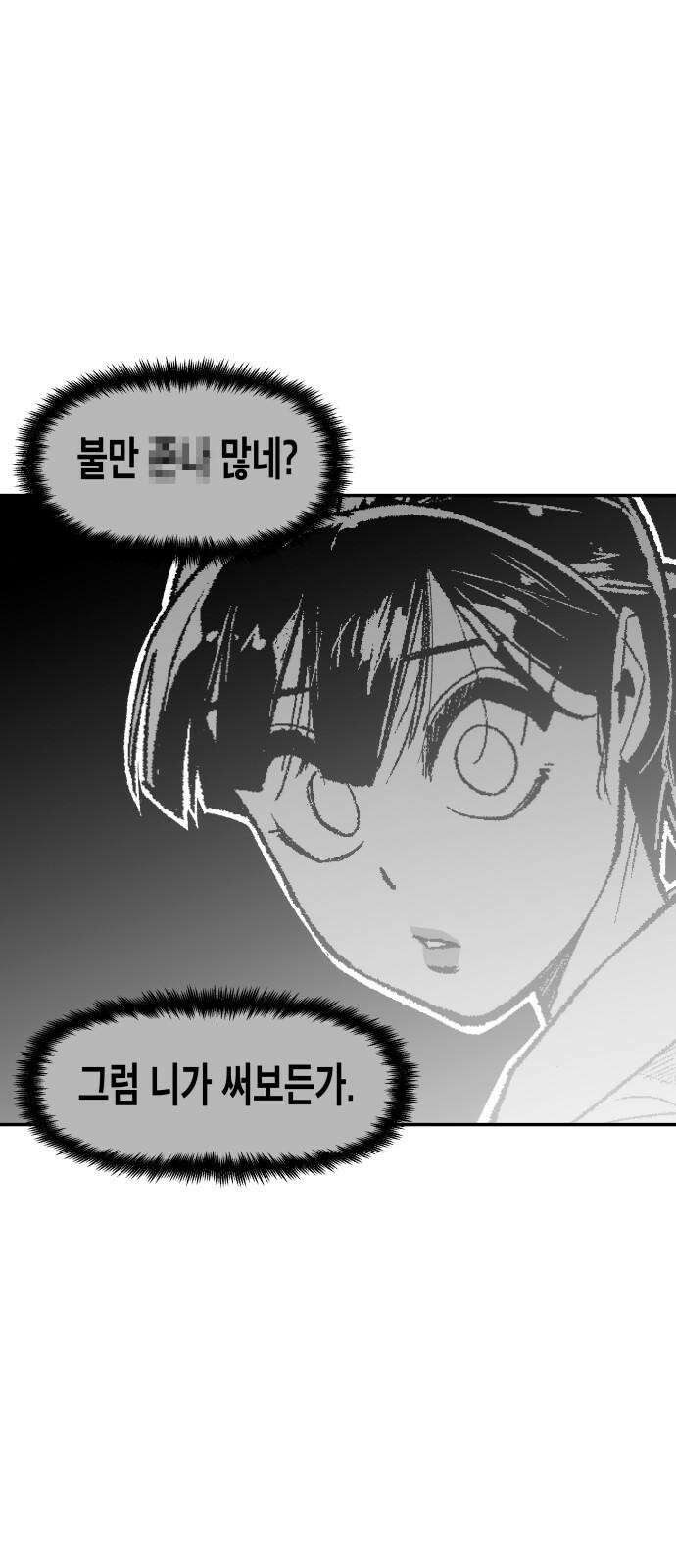 콜미로맨틱 65화 49