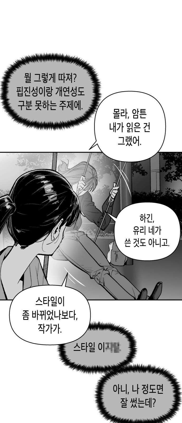 콜미로맨틱 65화 50