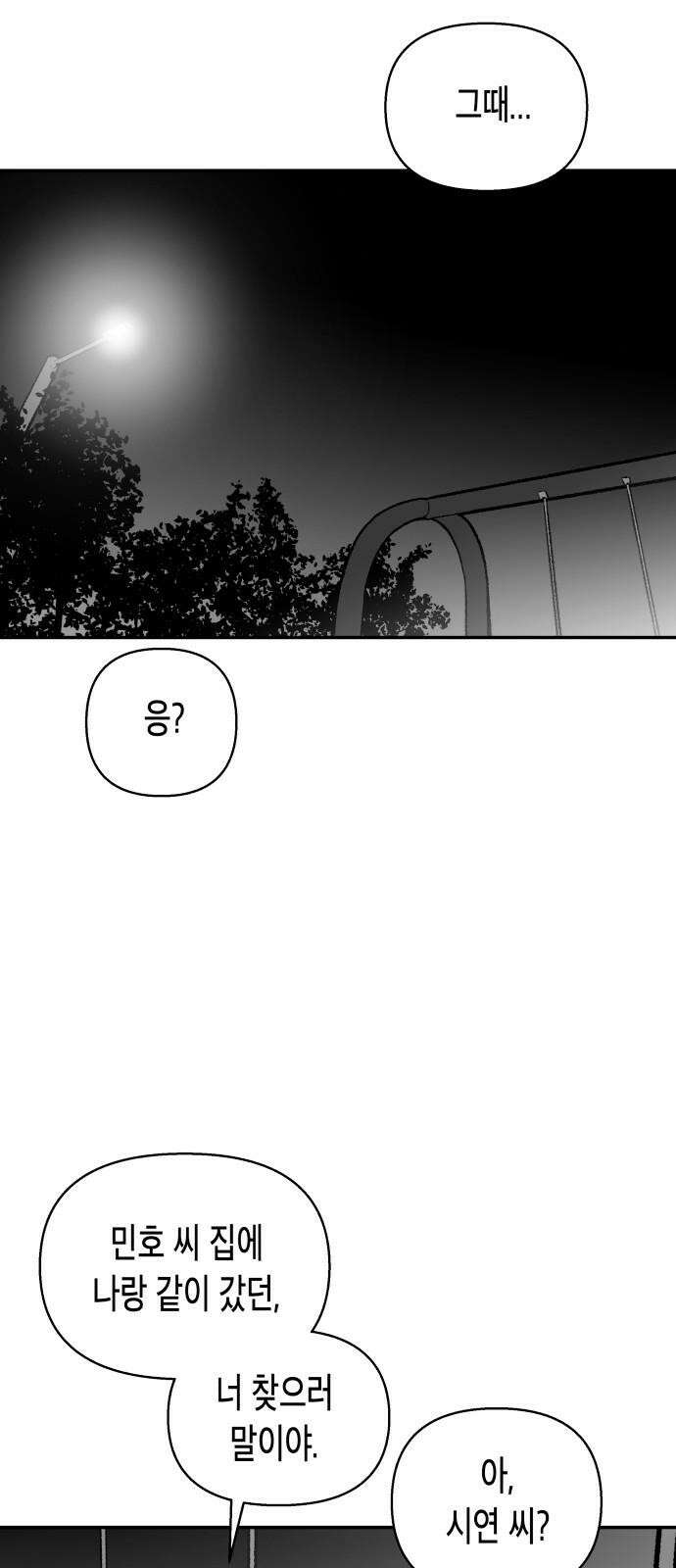 콜미로맨틱 65화 53