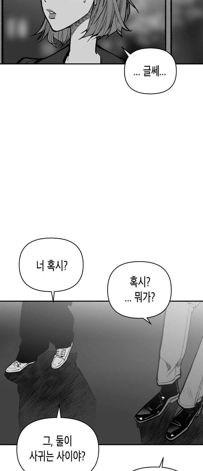 콜미로맨틱 65화 55