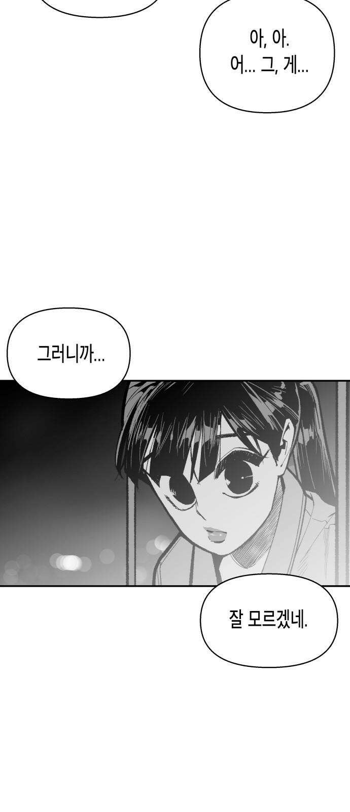콜미로맨틱 65화 56