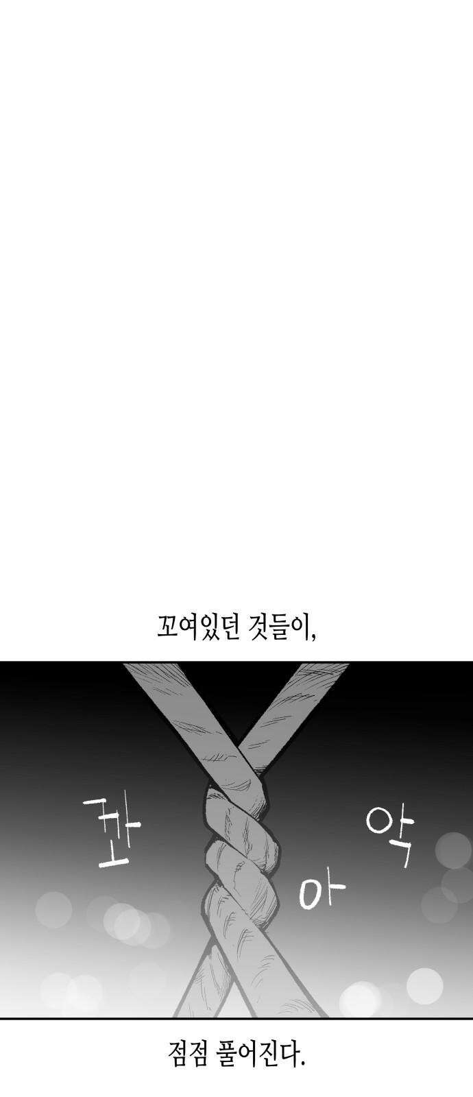 콜미로맨틱 65화 61