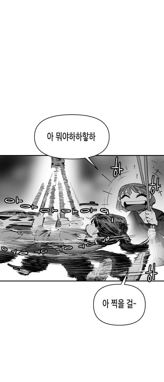 콜미로맨틱 65화 62