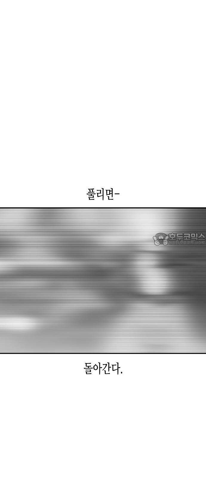 콜미로맨틱 65화 63