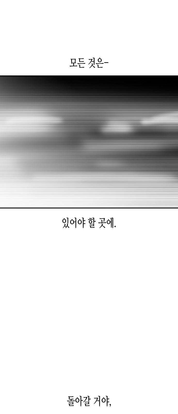 콜미로맨틱 65화 64