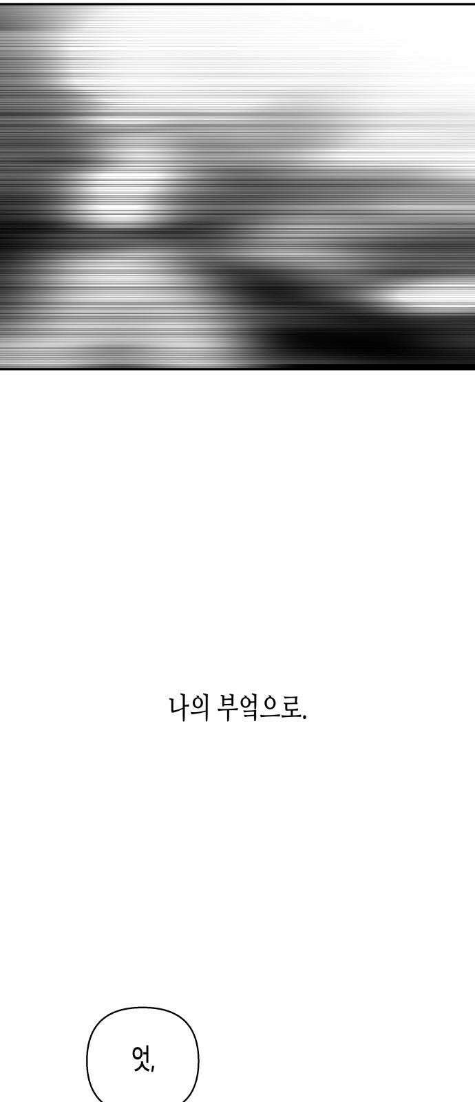 콜미로맨틱 65화 65