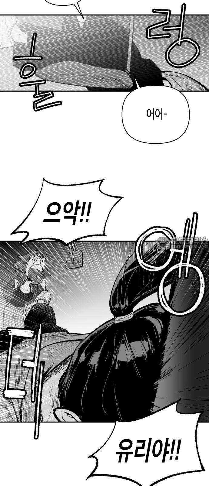 콜미로맨틱 65화 66