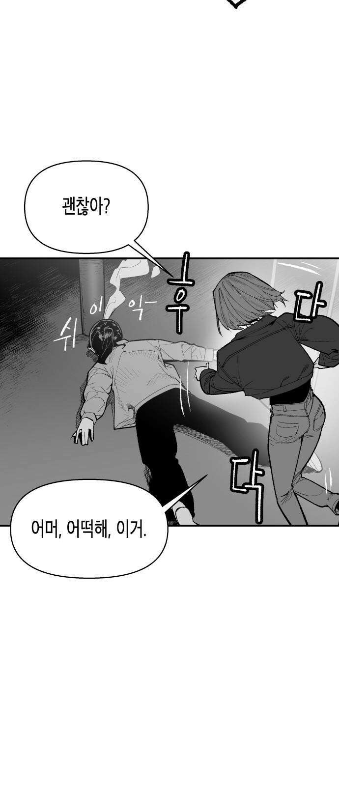 콜미로맨틱 65화 67