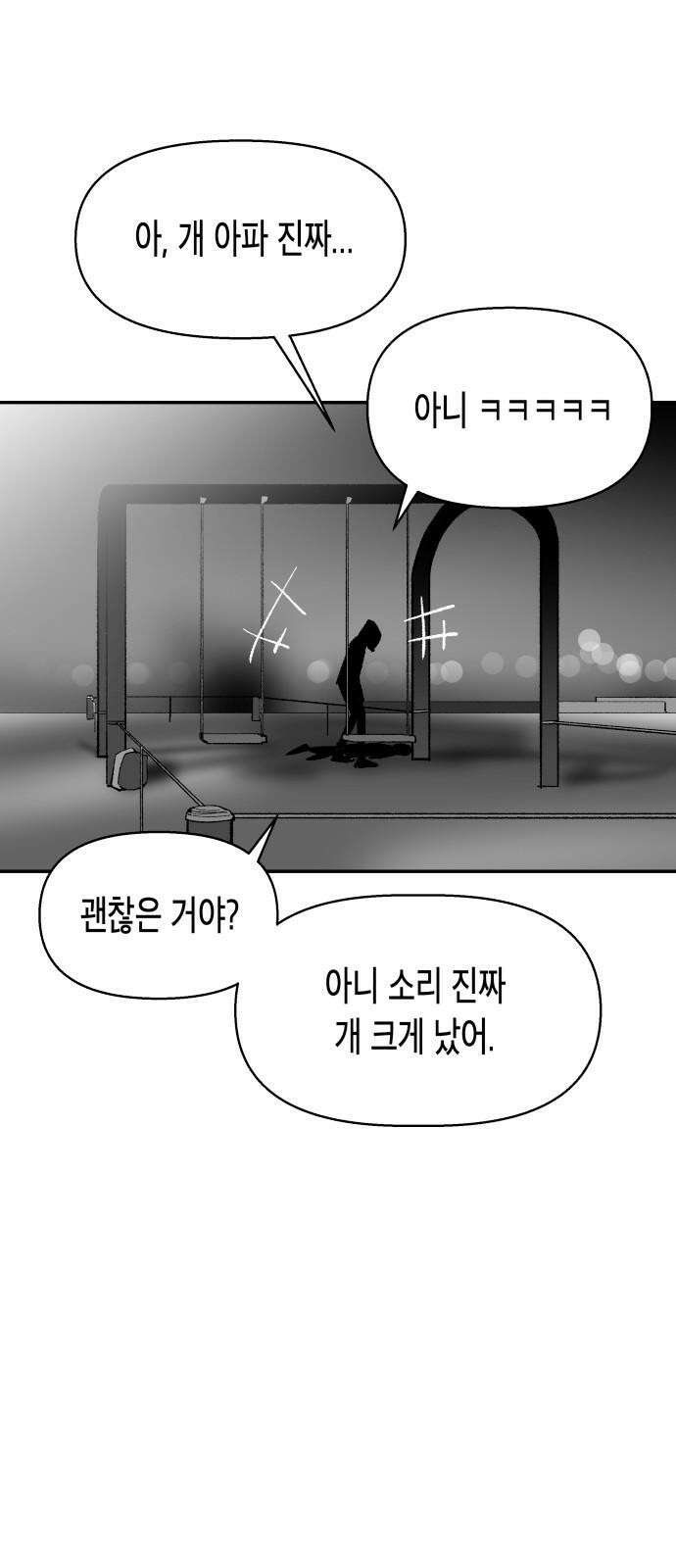콜미로맨틱 65화 68