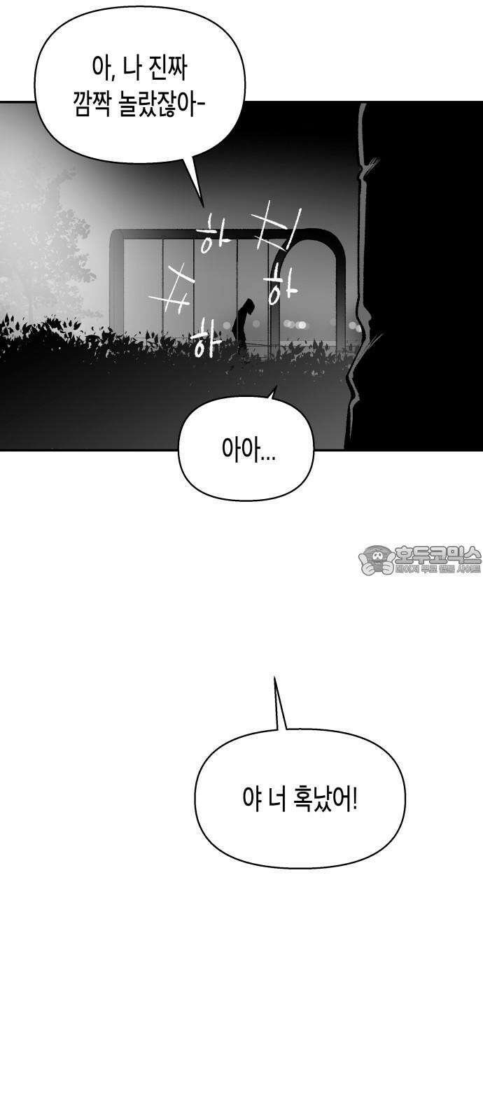 콜미로맨틱 65화 69