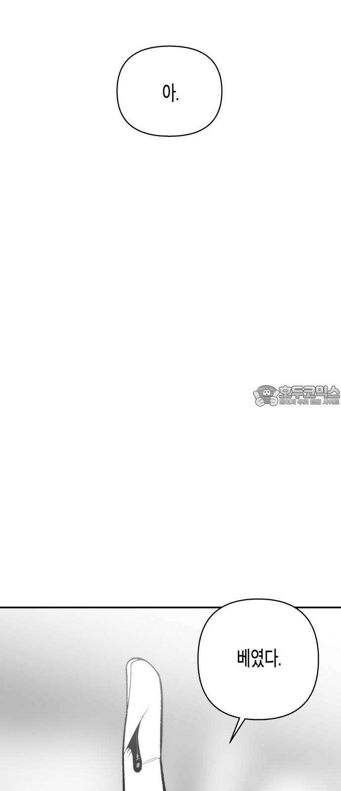 콜미로맨틱 65화 72