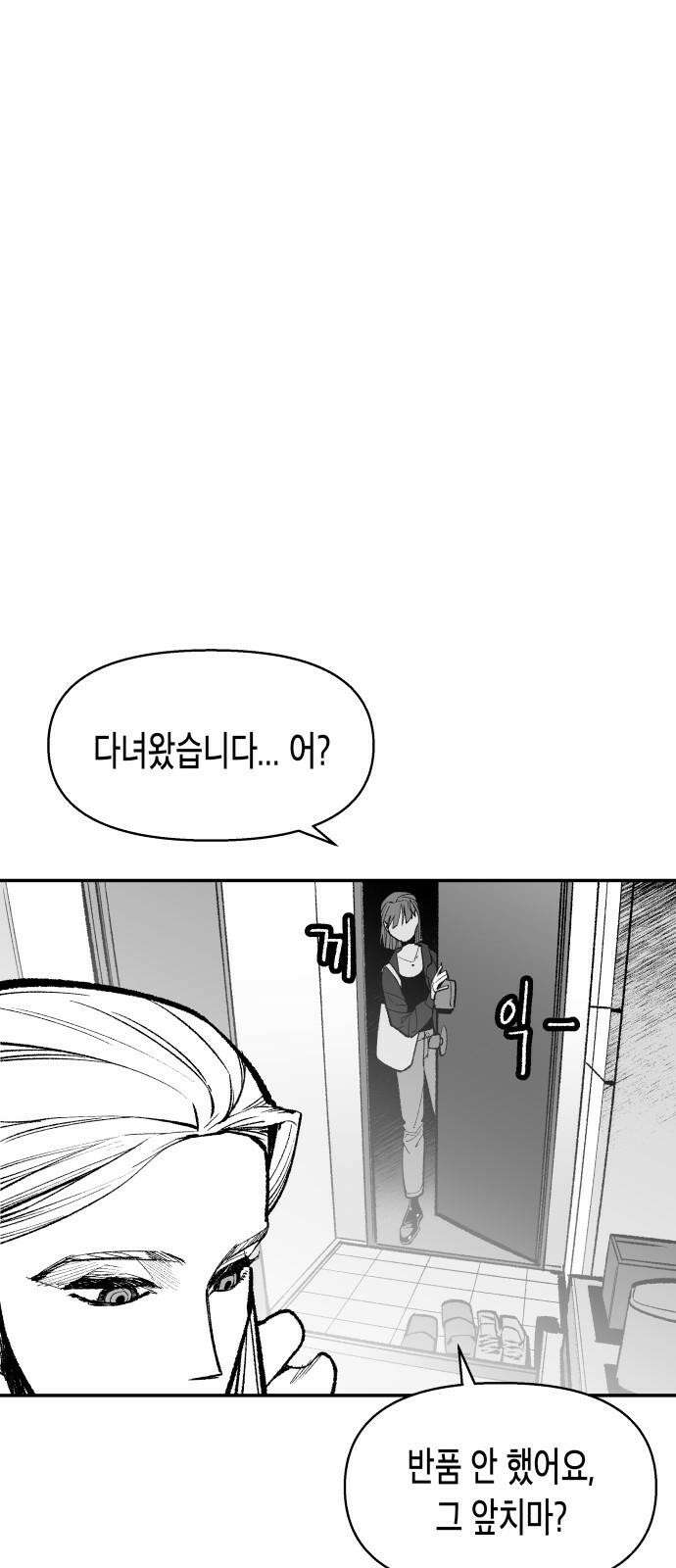 콜미로맨틱 65화 74