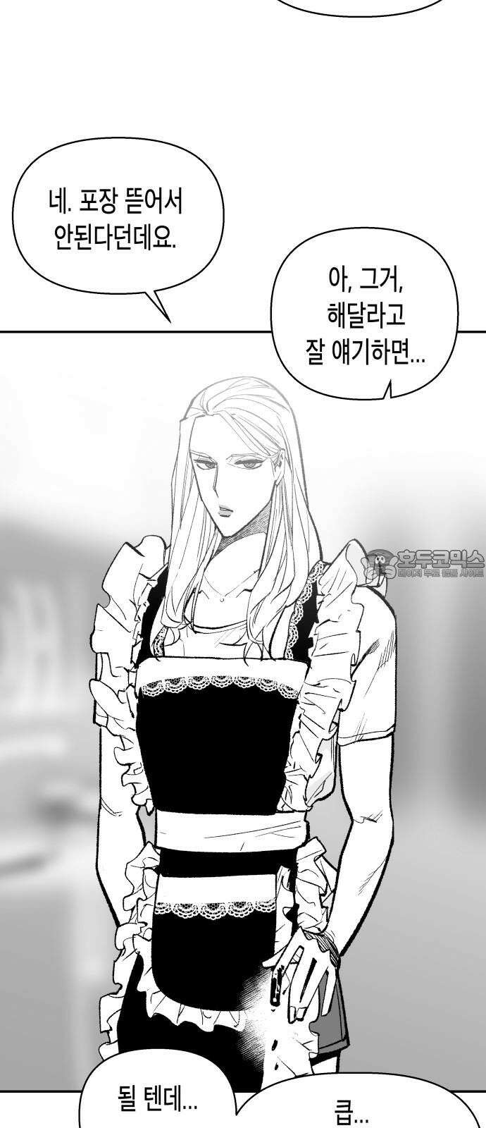 콜미로맨틱 65화 75