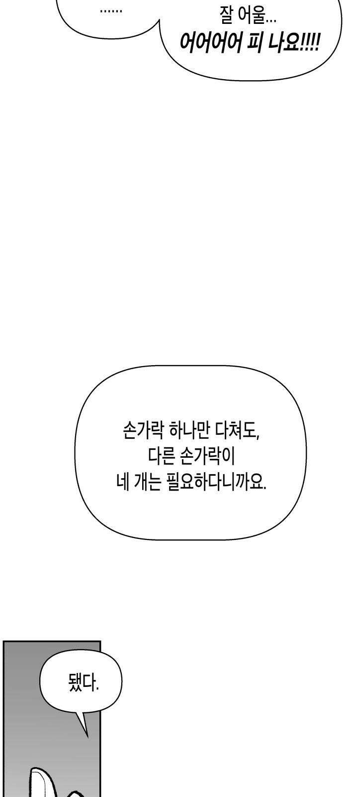 콜미로맨틱 65화 76