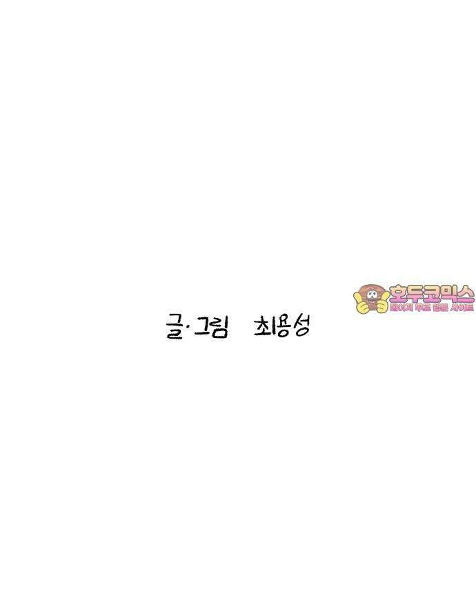 콜미로맨틱 65화 80